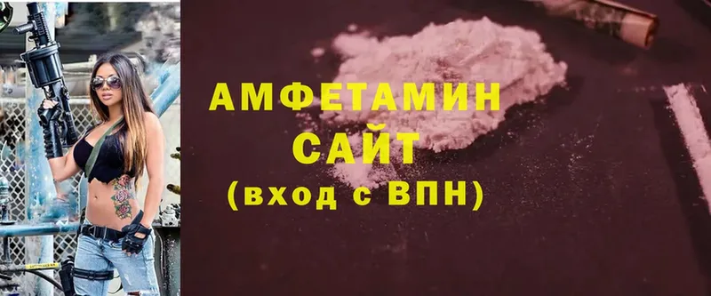 Amphetamine 98% Белебей