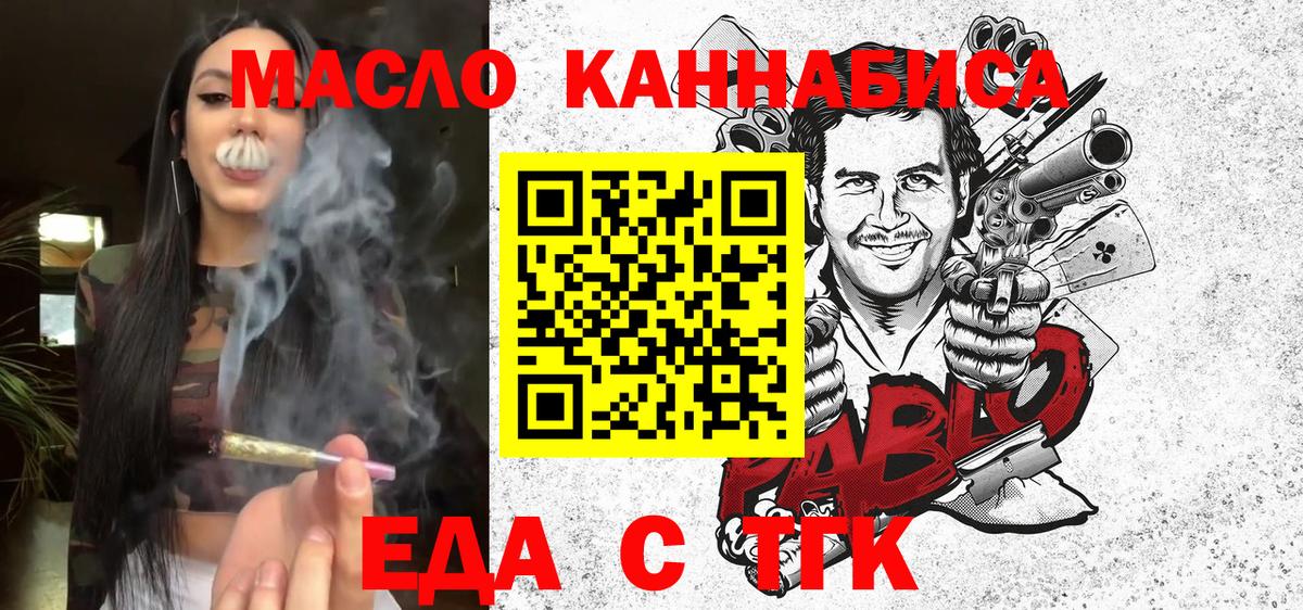 Печенье с ТГК конопля Белебей