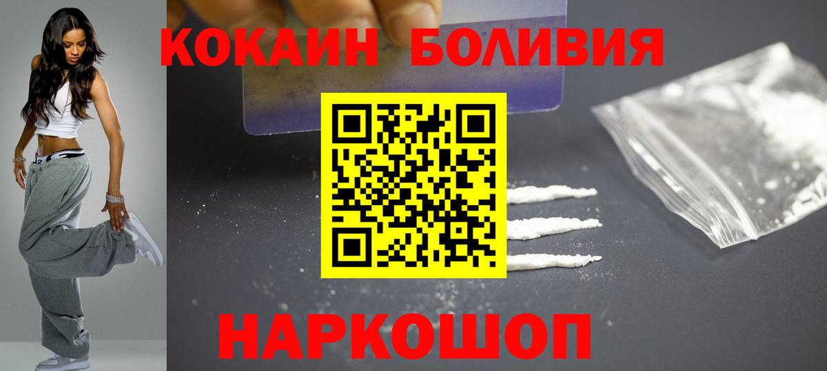 Кокаин 98% Белебей