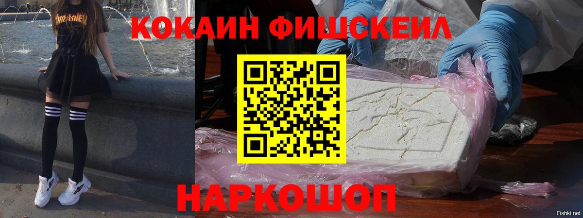 Белебей  Cocaine Эквадор  Вход с VPN  как найти закладки  COCAIN FishScale 