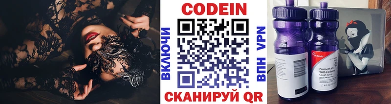 цены наркотик  Белебей  Codein Purple Drank 
