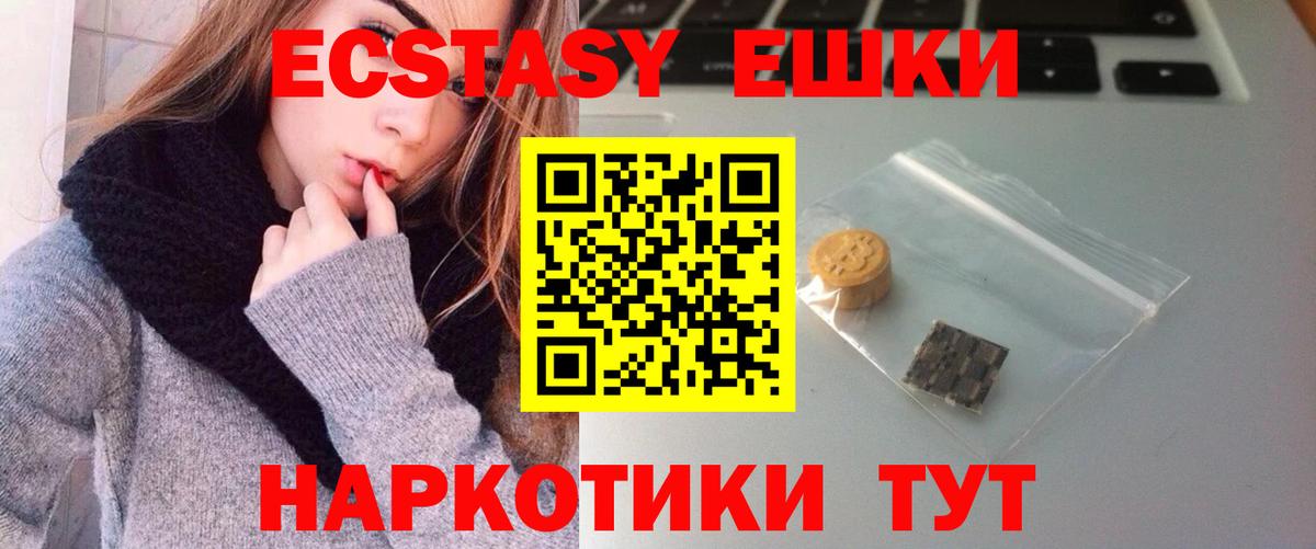 KRAKEN tor  Белебей  Ecstasy ешки  Экстази TESLA  Ecstasy 
