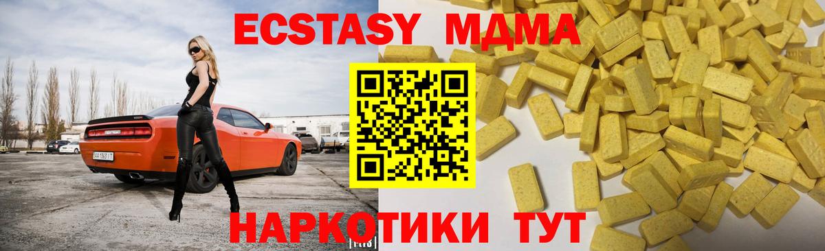 kraken ссылки  Ecstasy  Вход с VPN  Экстази 280 MDMA  Белебей 