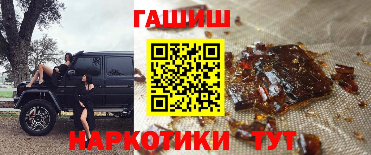Гашиш  ГАШИШ VHQ  Вход с VPN  Белебей 
