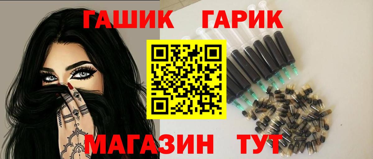 ГАШ гашик Белебей