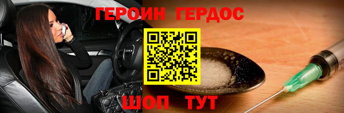 ГЕРОИН Афган  Вход с VPN  Белебей 