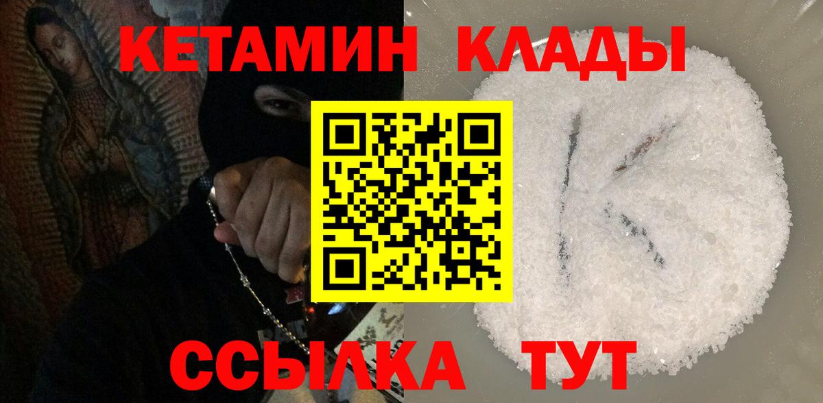 Белебей  Кетамин VHQ  КЕТАМИН VHQ  Вход с VPN 