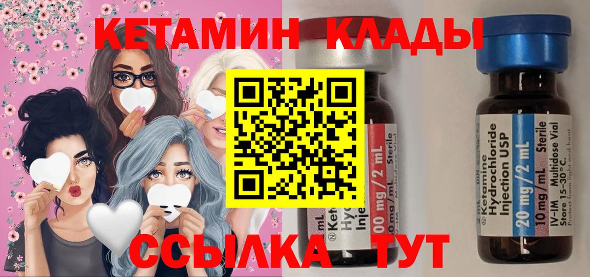 Кетамин ketamine  КЕТАМИН ketamine  blacksprut зеркало  Белебей 
