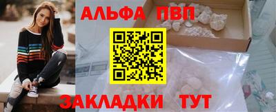 альфа пвп Аргун