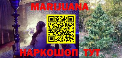 марихуана Апшеронск