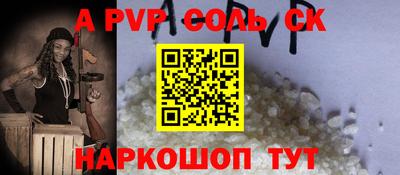 альфа пвп Аргун