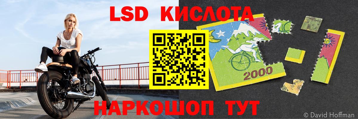 Лсд 25 экстази  Лсд 25 экстази кислота  Белебей  Вход с VPN  Лсд 25 экстази кислота 