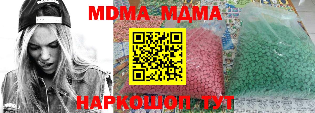 MDMA Molly Белебей