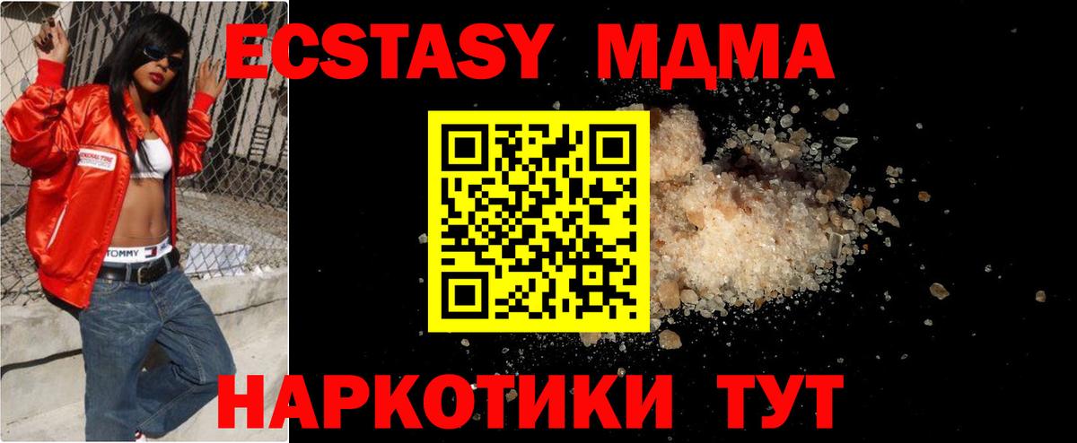 MDMA crystal  Вход с VPN  Белебей  МДМА VHQ 
