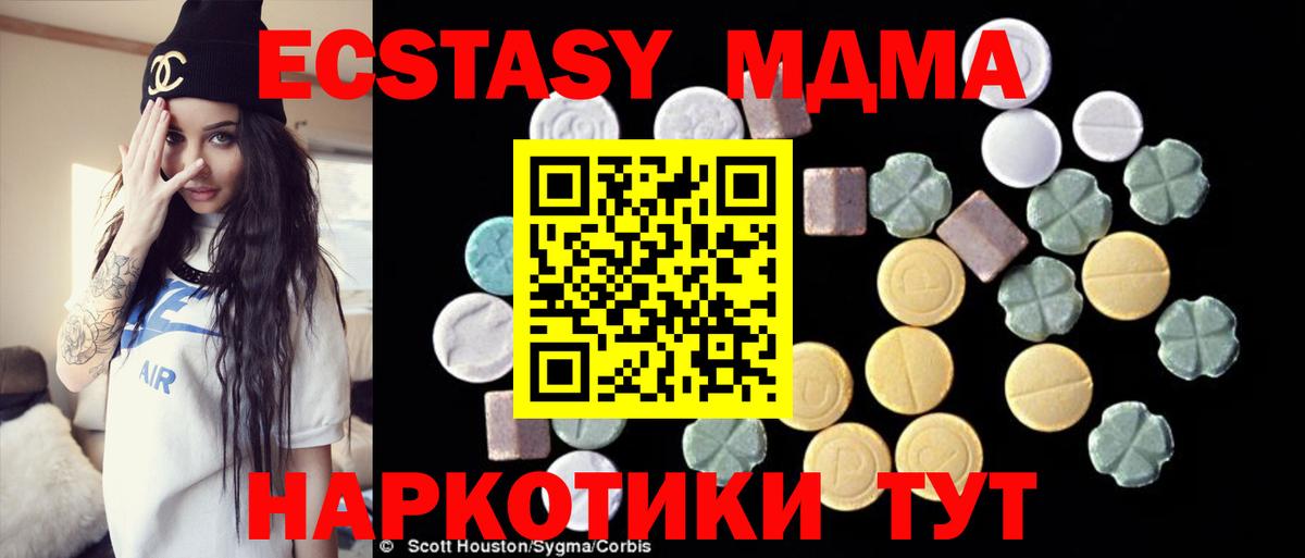 MDMA  Белебей  MDMA Molly 
