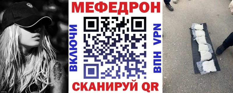 Мефедрон кристаллы  Белебей 