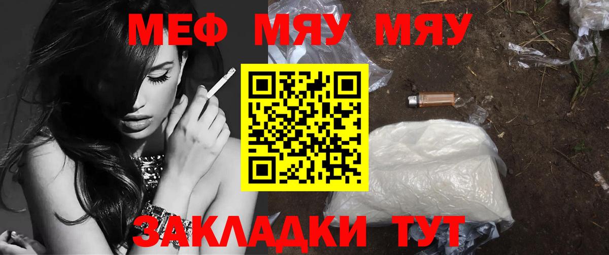 МЕФ  МЯУ-МЯУ mephedrone  МЕФ  Вход с VPN  МЕФ mephedrone  Белебей 