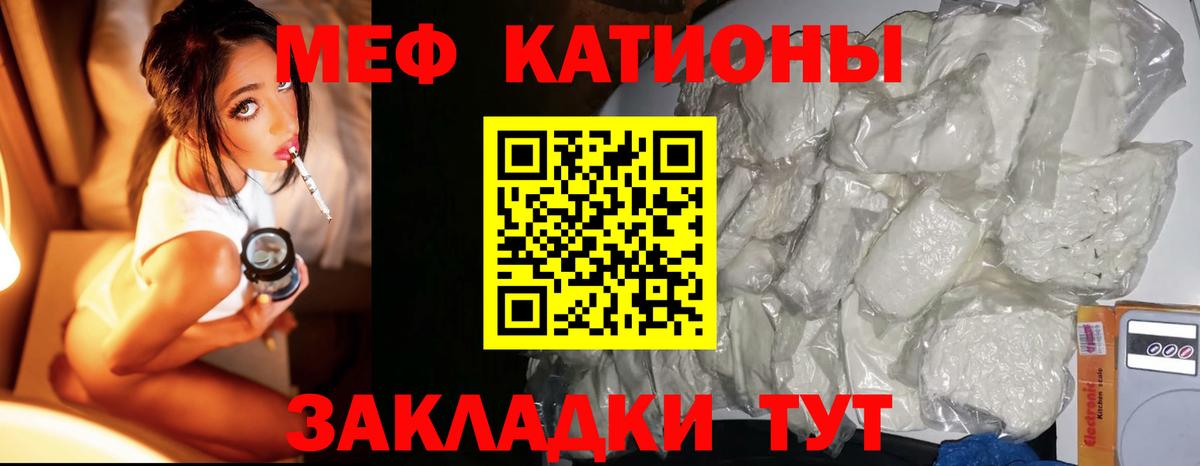 Меф кристаллы Белебей