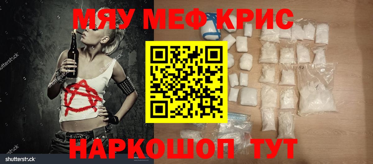 NBOMe Белебей