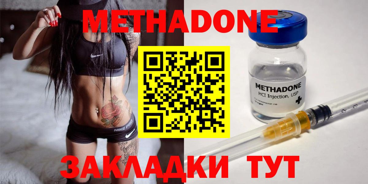 МЕТАДОН кристалл Белебей