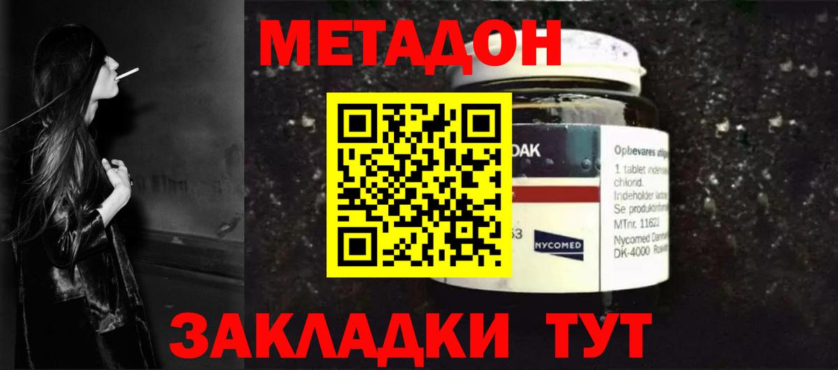Метадон белоснежный  Вход с VPN  Белебей 