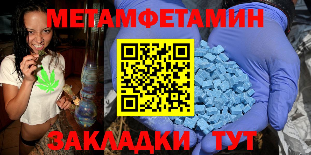 Первитин мет  Вход с VPN  Белебей 