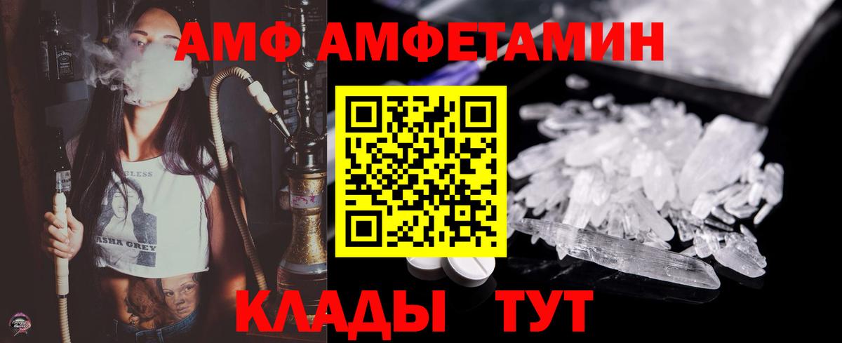 МЕТАМФЕТАМИН витя Белебей