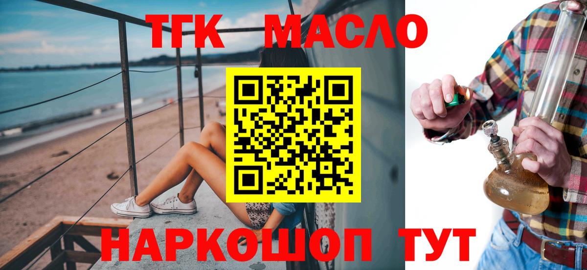 Белебей  Дистиллят ТГК THC oil  ТГК гашишное масло  Вход с VPN 