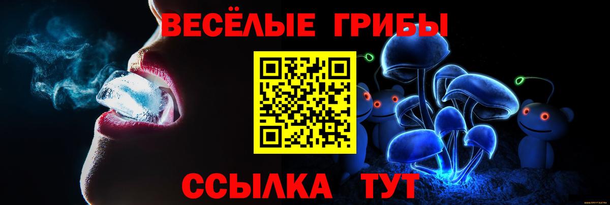 Галлюциногенные грибы Cubensis  Галлюциногенные грибы мухоморы  Вход с VPN  Белебей 